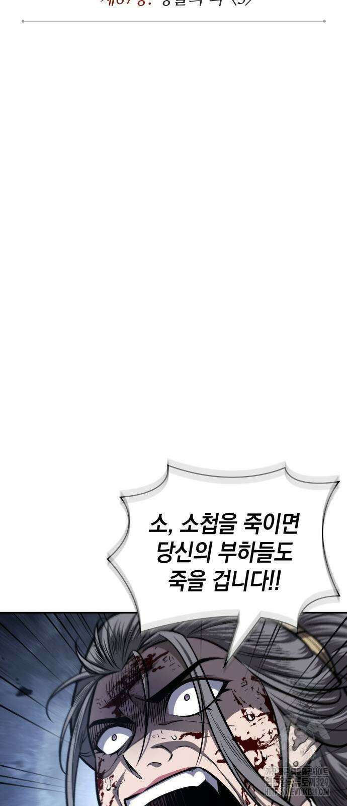 나노마신 197화 11