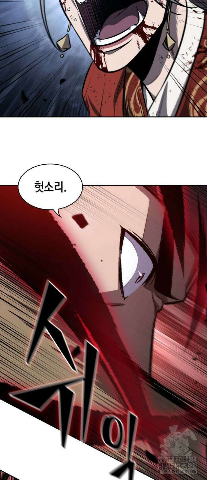 나노마신 197화 12