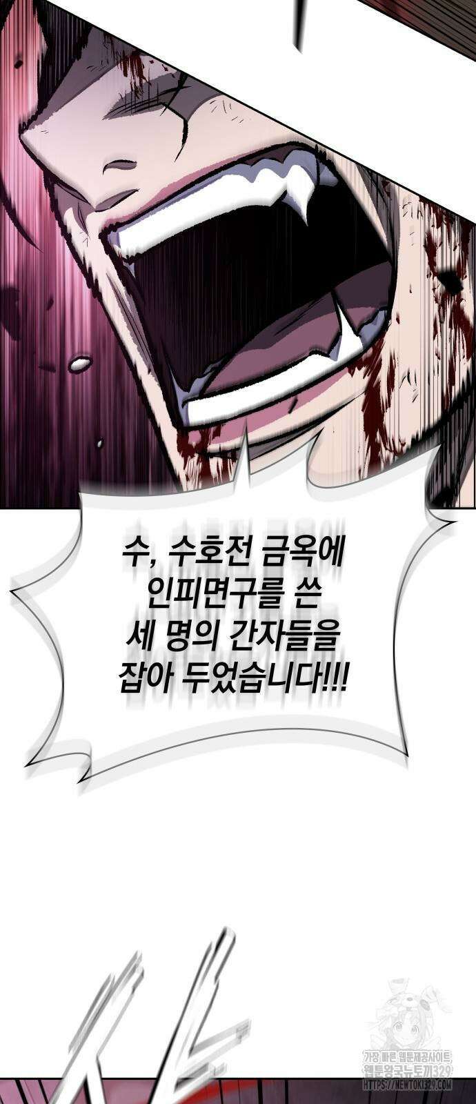 나노마신 197화 13