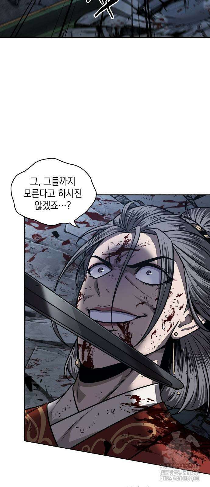 나노마신 197화 15