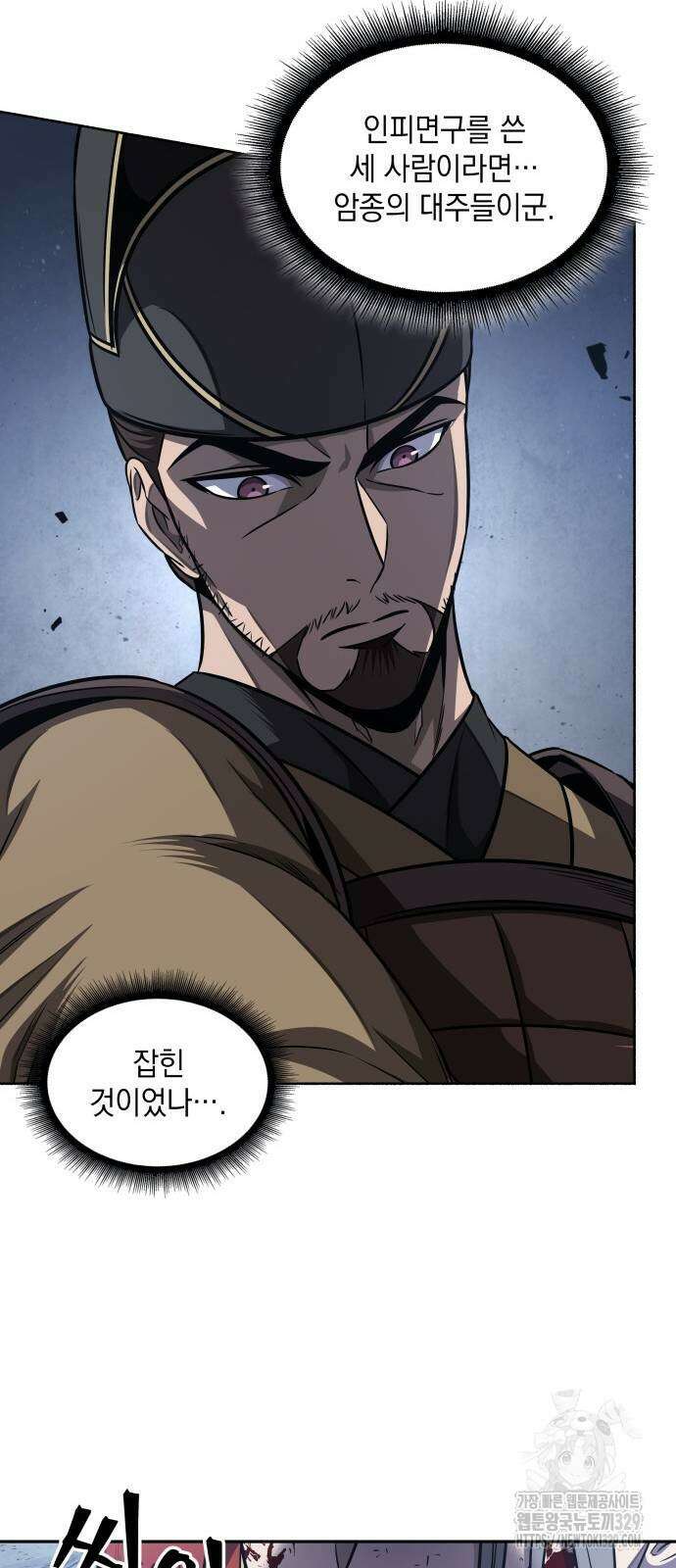 나노마신 197화 16