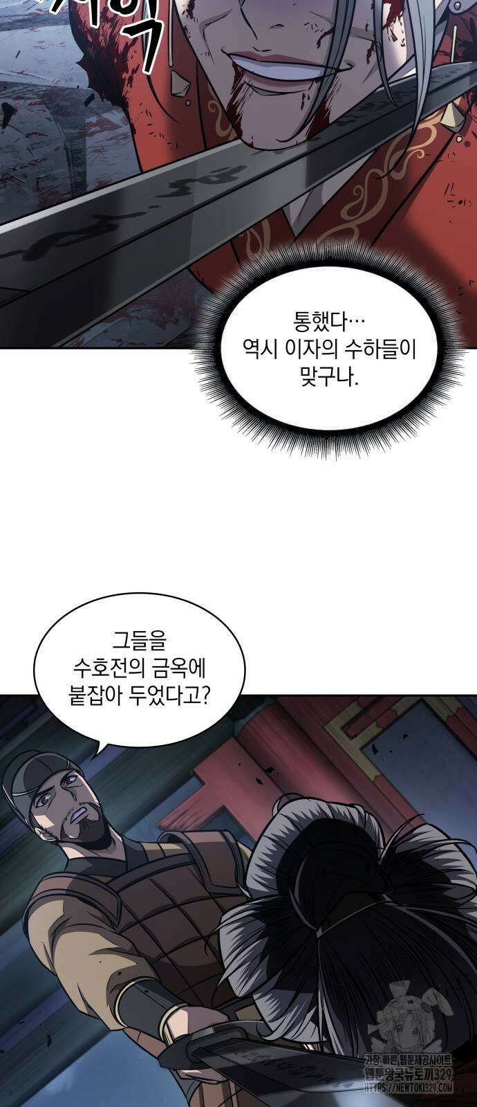 나노마신 197화 17