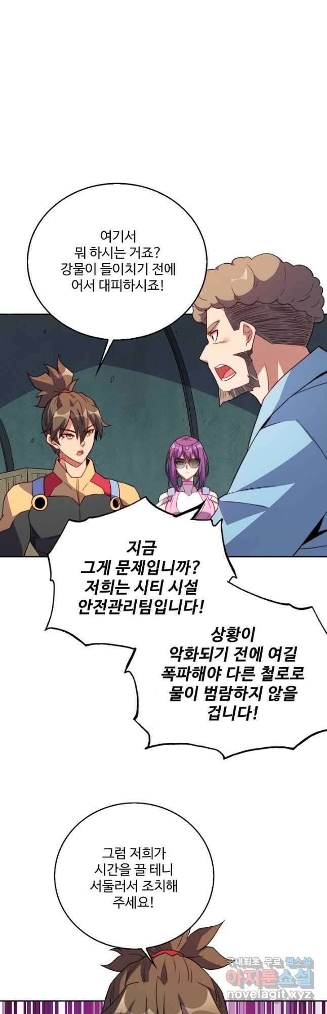 멸망할 도시의 회귀자 170화 2