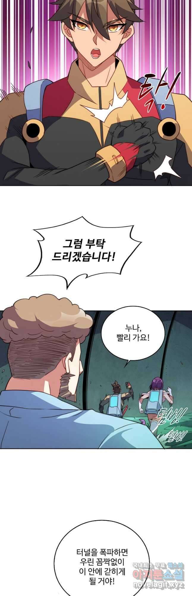 멸망할 도시의 회귀자 170화 3