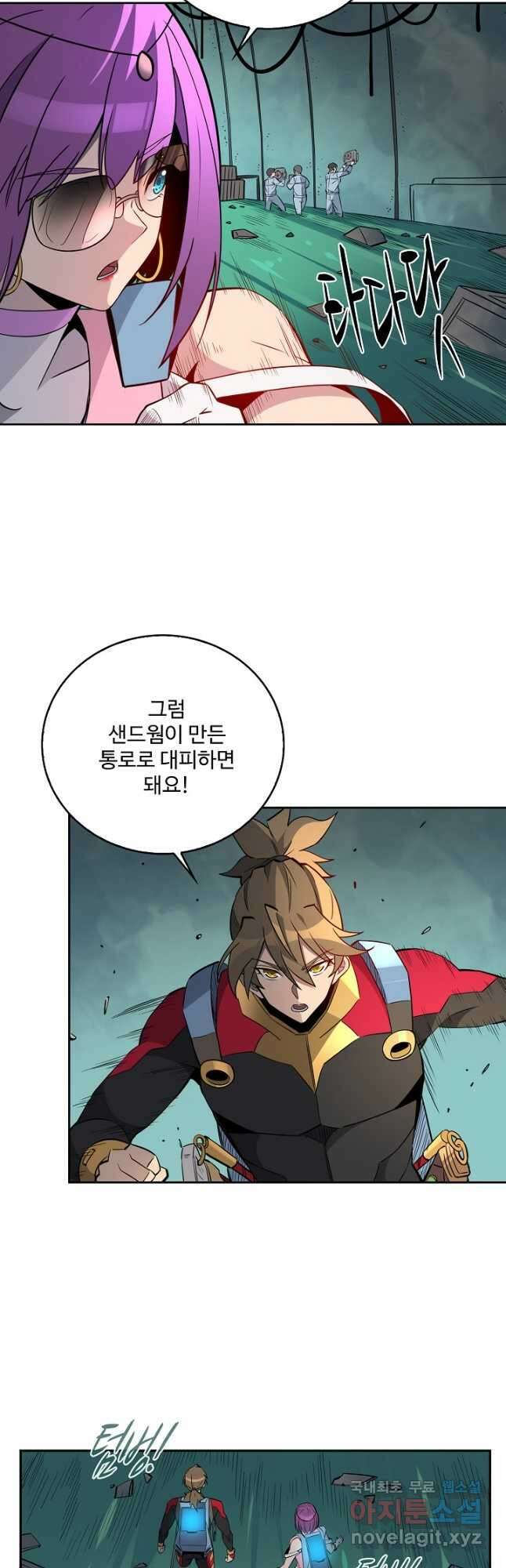 멸망할 도시의 회귀자 170화 4