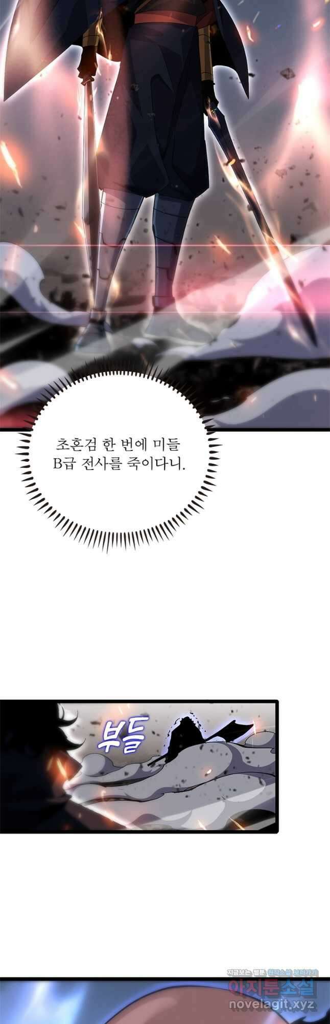 게임이라는 이 세계에 구원을 178화 2