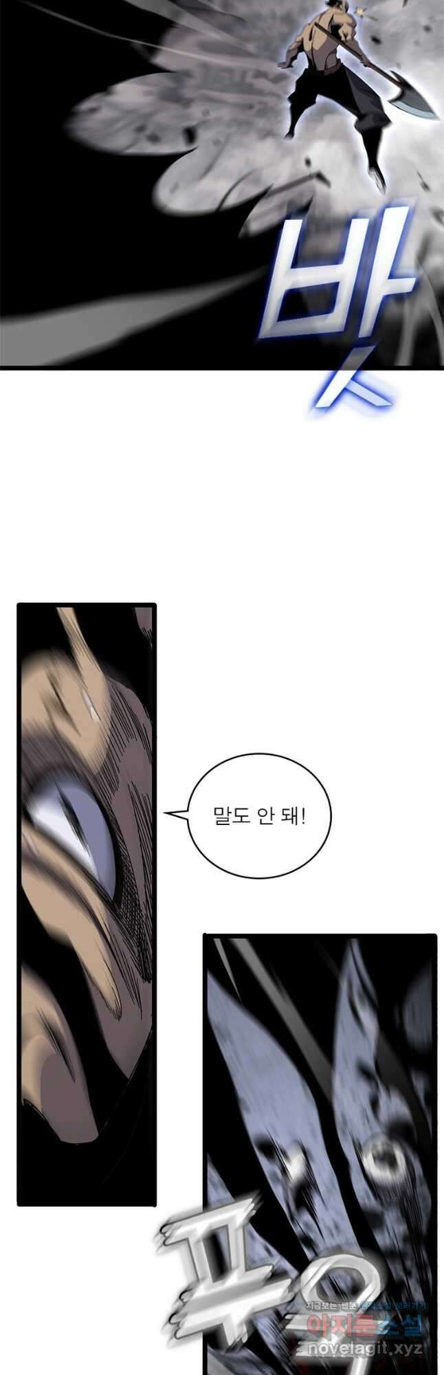 게임이라는 이 세계에 구원을 178화 12