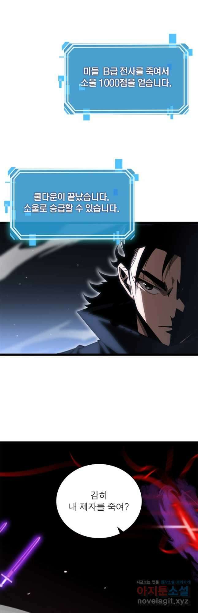 게임이라는 이 세계에 구원을 178화 14