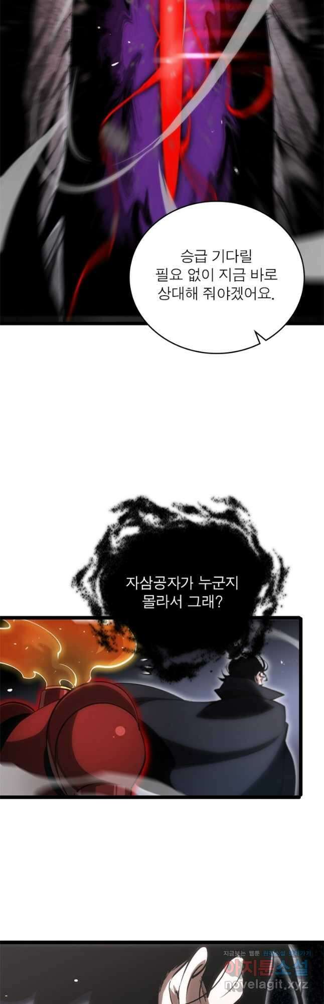 게임이라는 이 세계에 구원을 178화 17