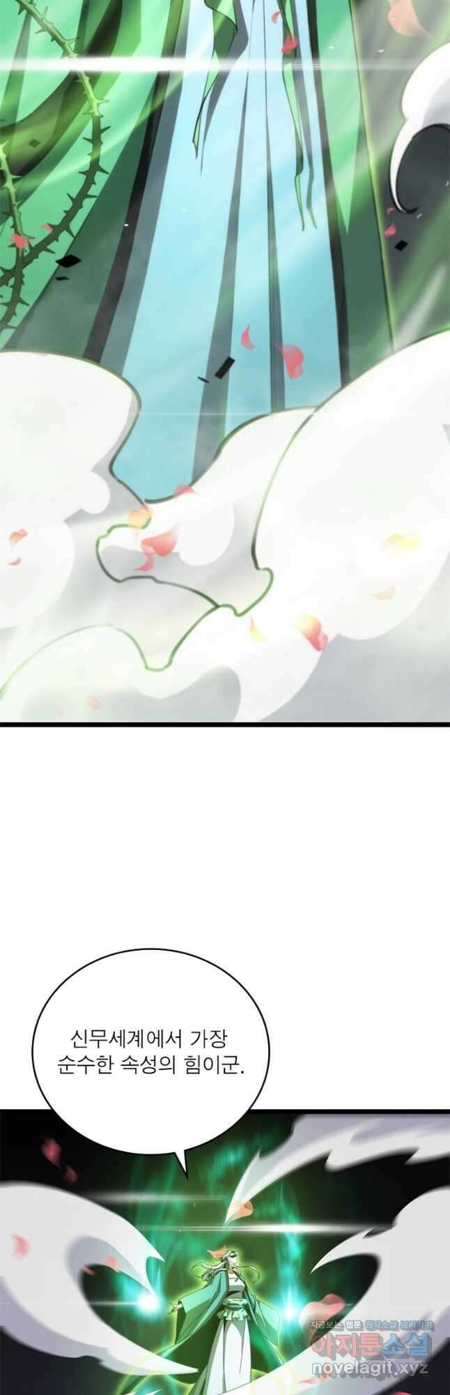 게임이라는 이 세계에 구원을 178화 35