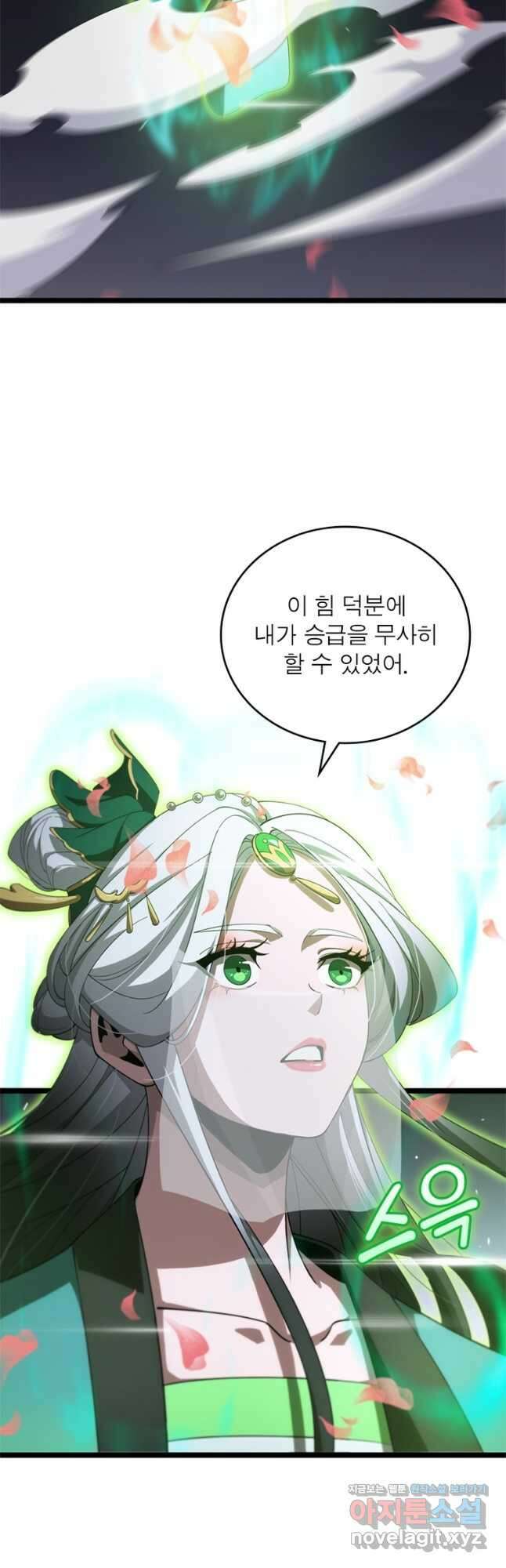 게임이라는 이 세계에 구원을 178화 36