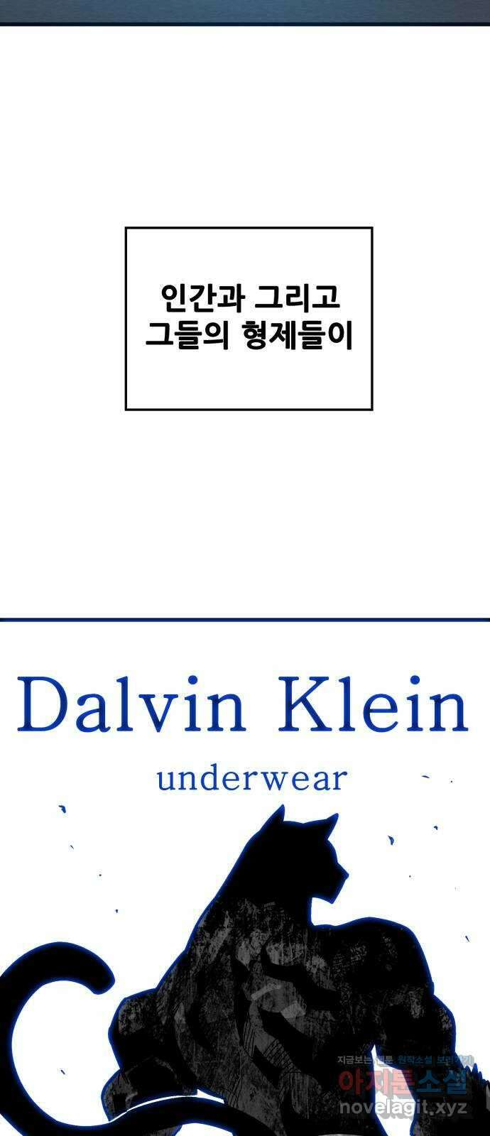 트롤트랩 마지막화 6