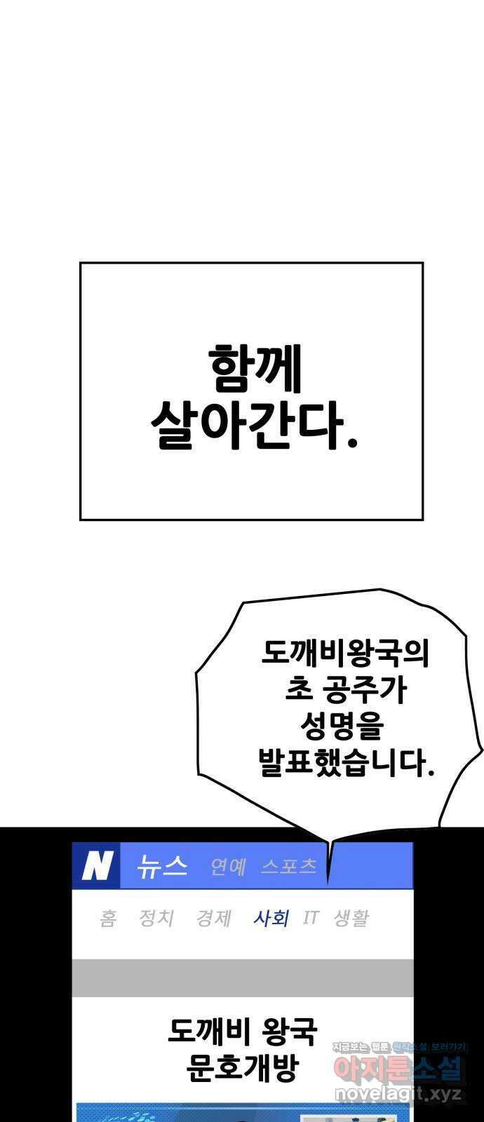 트롤트랩 마지막화 8