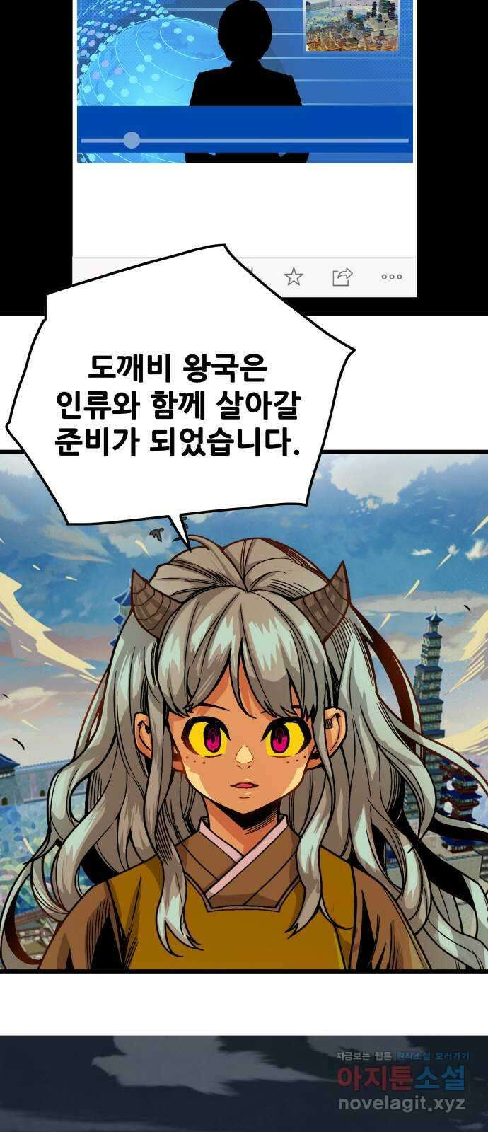 트롤트랩 마지막화 9