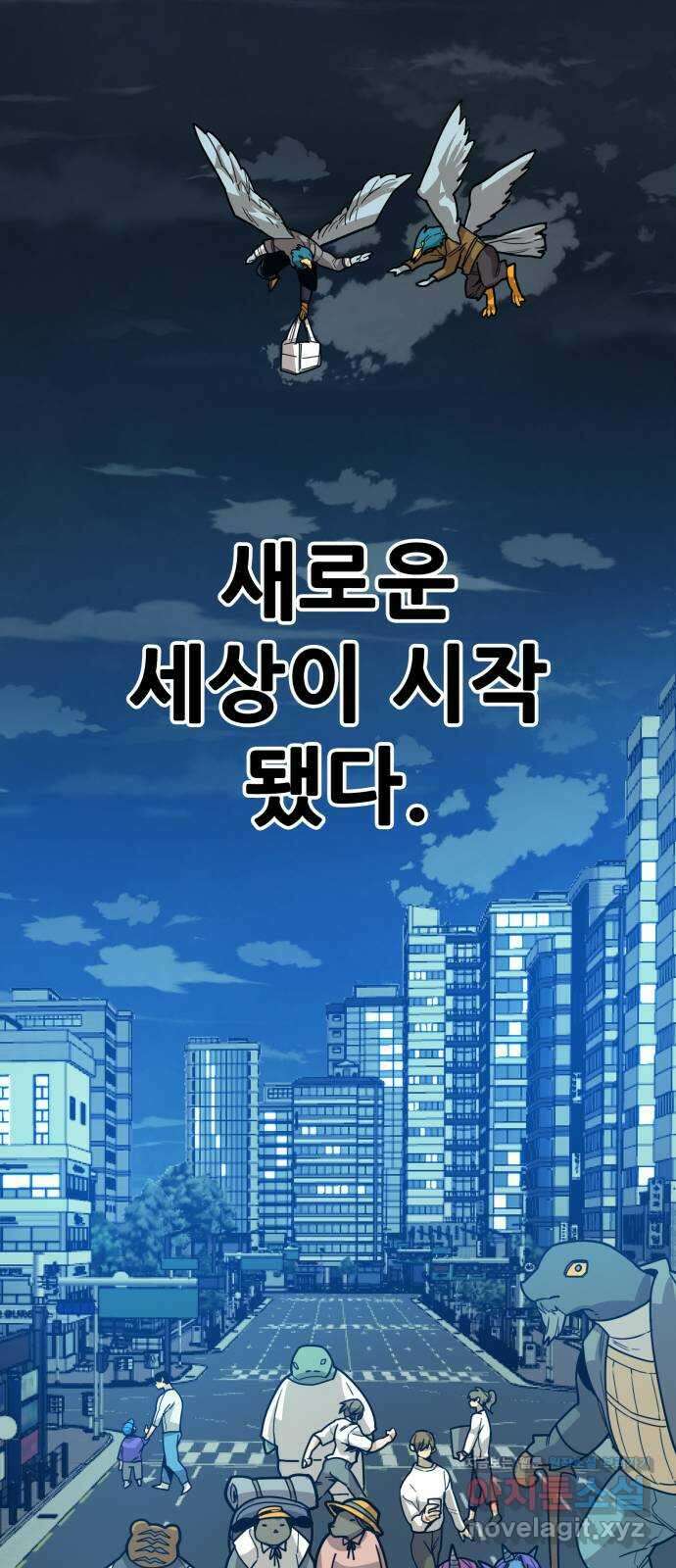 트롤트랩 마지막화 10
