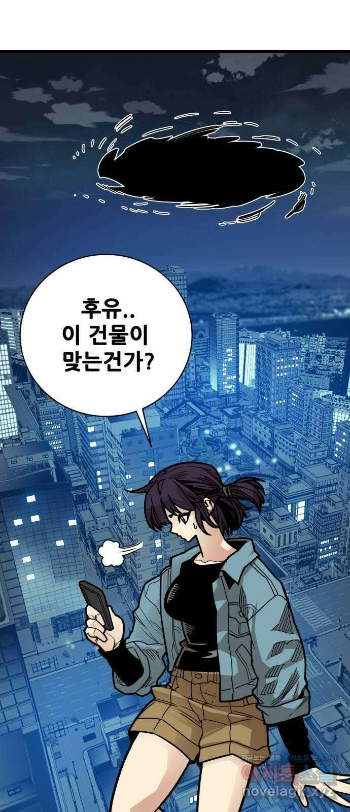 트롤트랩 마지막화 13