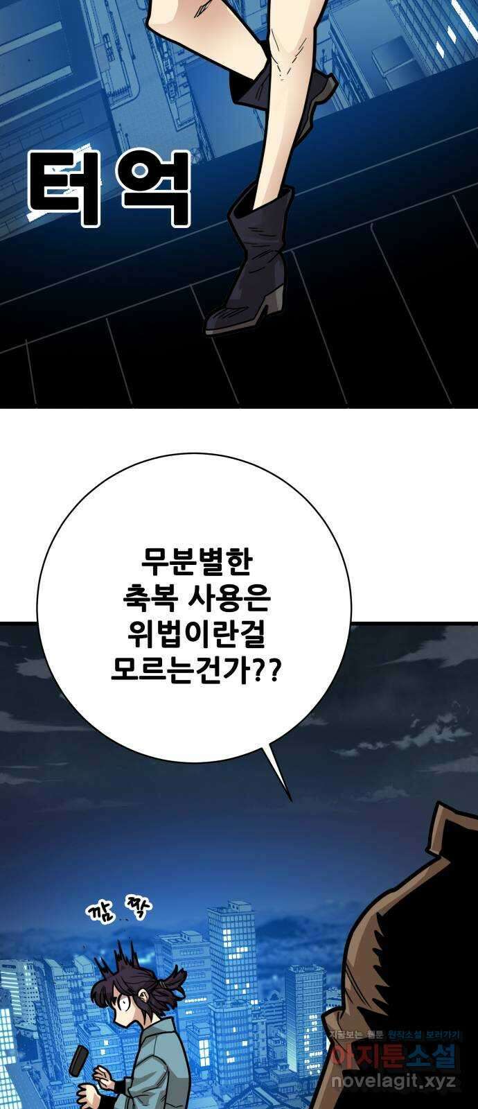 트롤트랩 마지막화 14