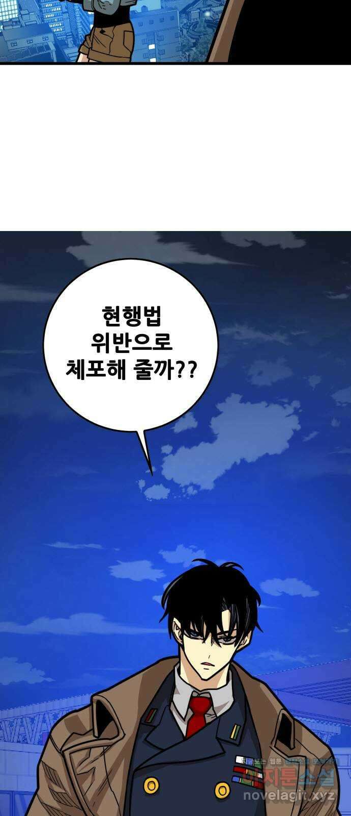 트롤트랩 마지막화 15