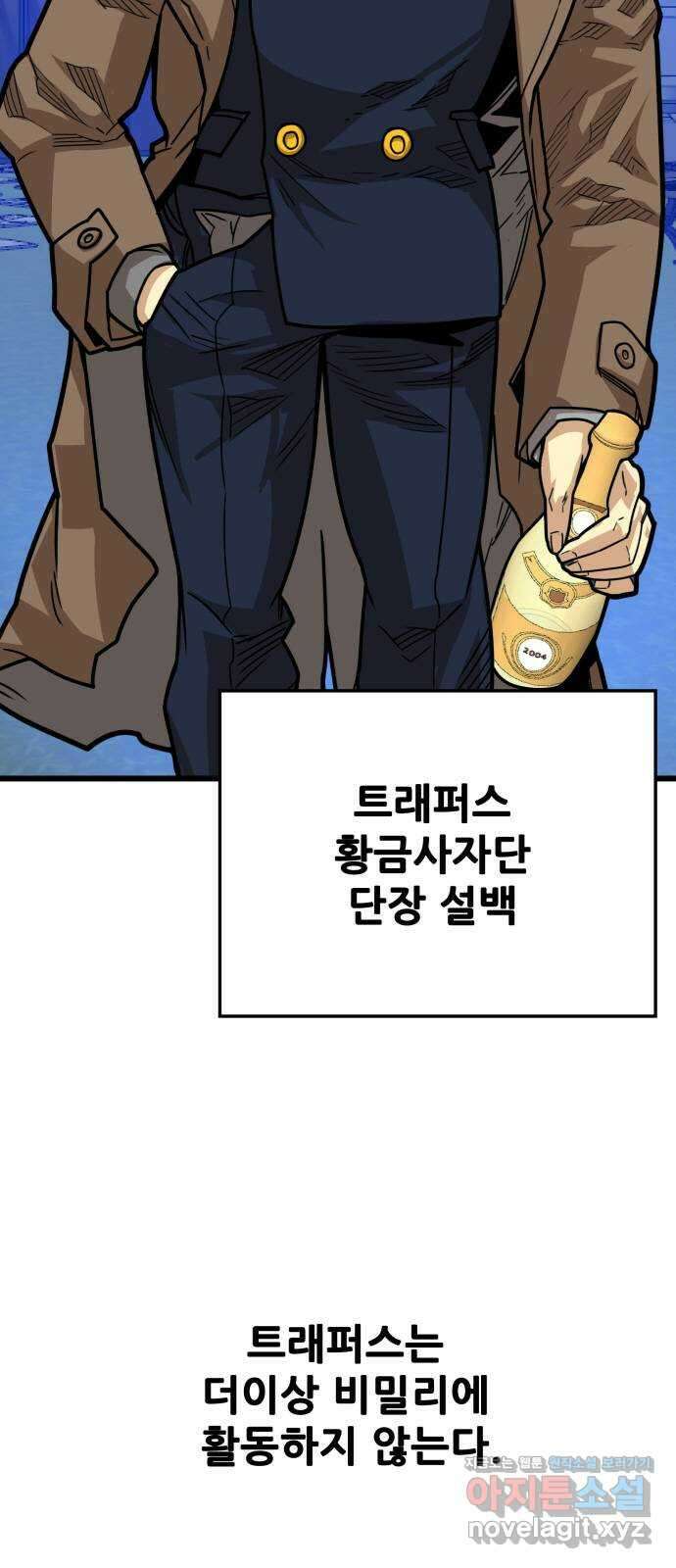 트롤트랩 마지막화 16