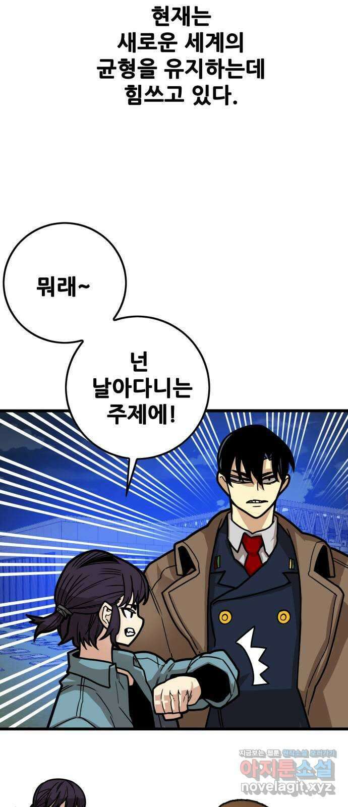트롤트랩 마지막화 17