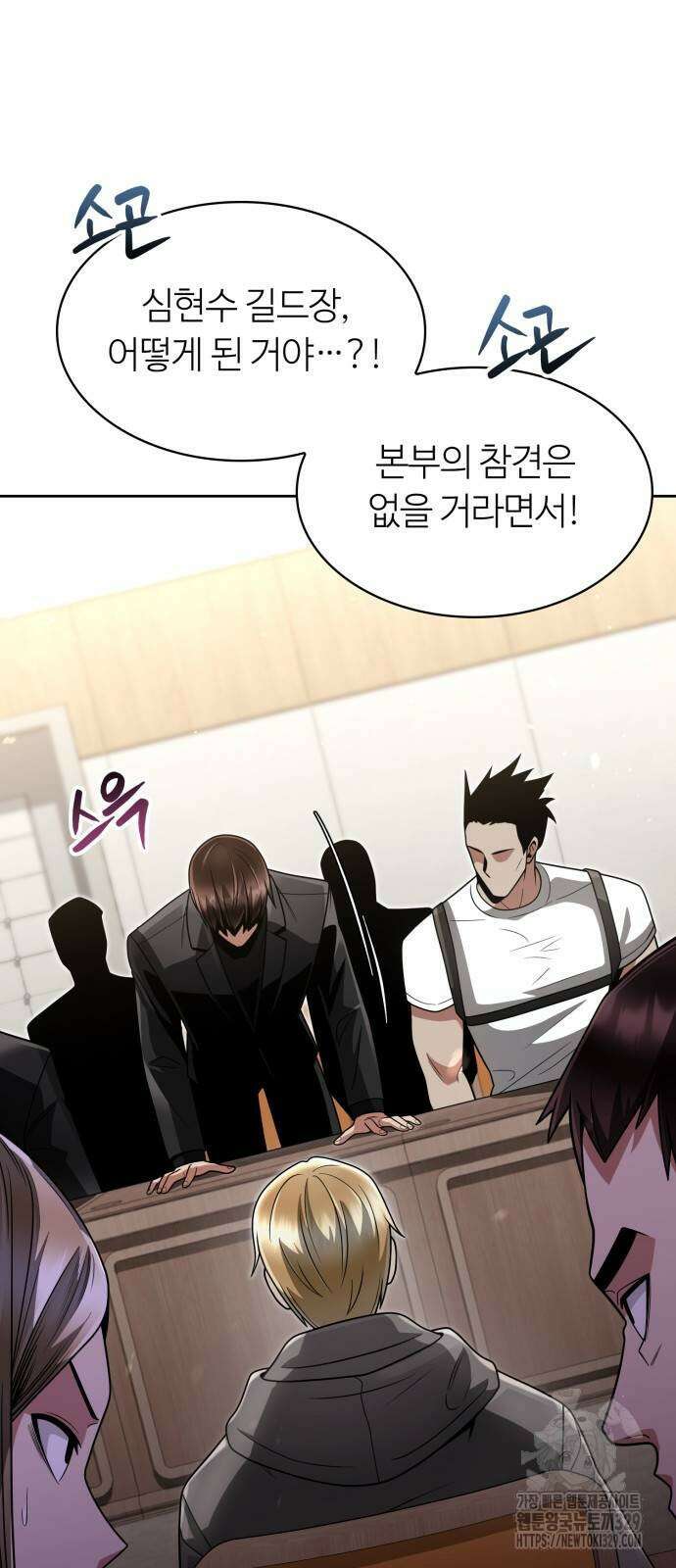 회귀한 천재 헌터의 슬기로운 청소생활 73화 2