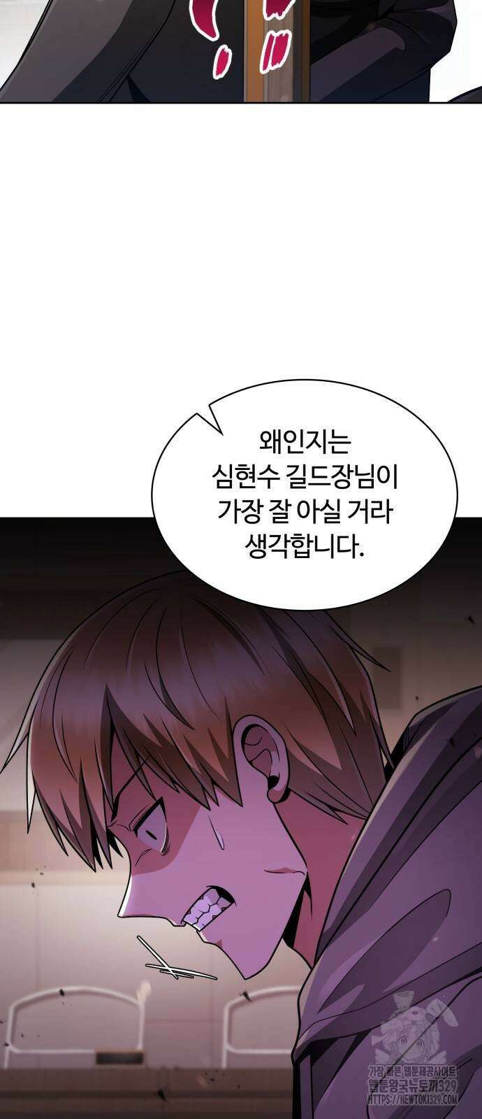 회귀한 천재 헌터의 슬기로운 청소생활 73화 9