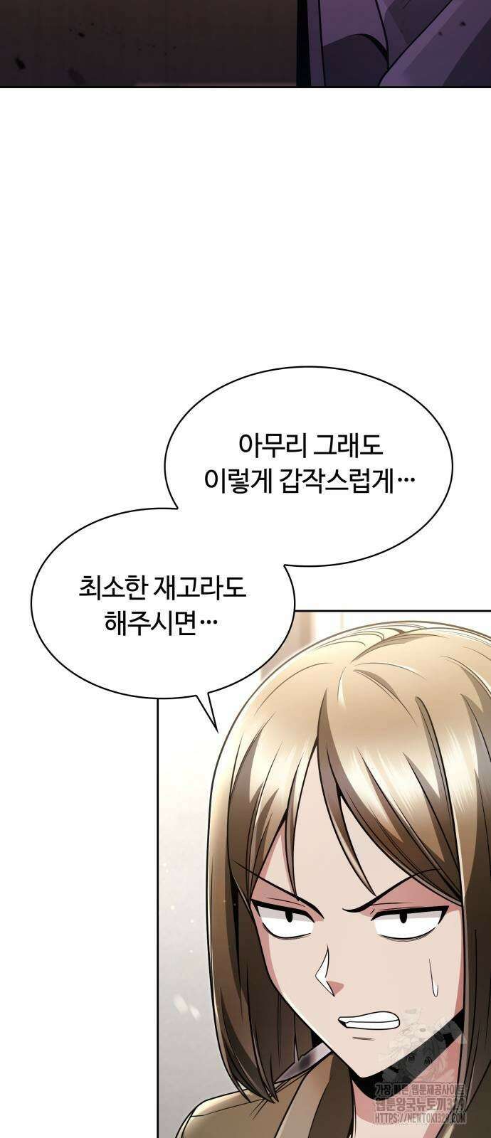 회귀한 천재 헌터의 슬기로운 청소생활 73화 10