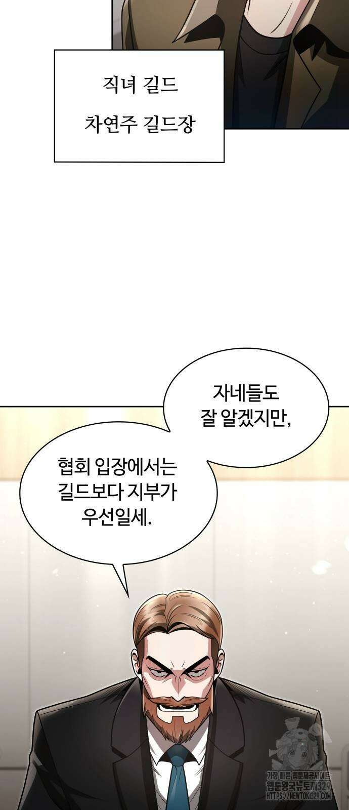 회귀한 천재 헌터의 슬기로운 청소생활 73화 11