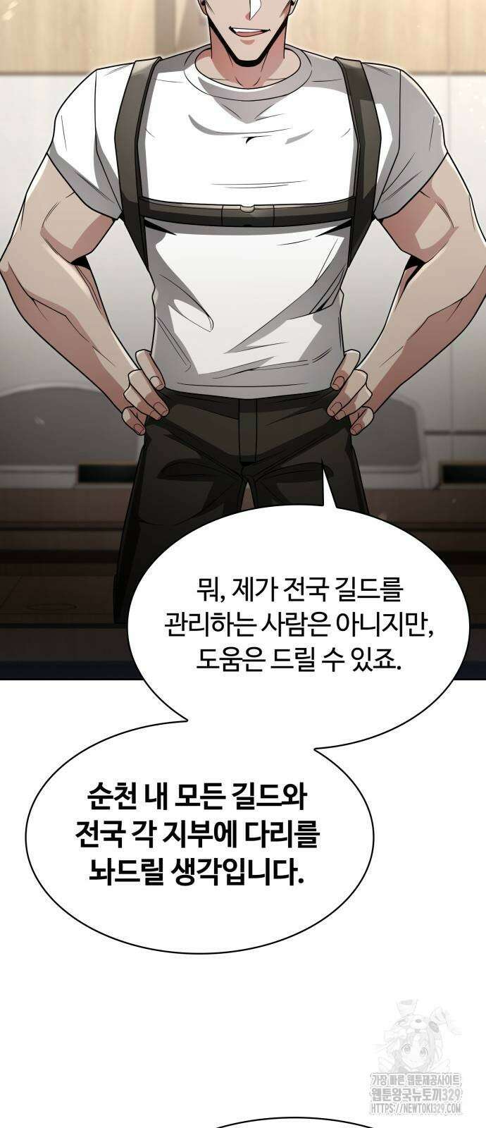 회귀한 천재 헌터의 슬기로운 청소생활 73화 14