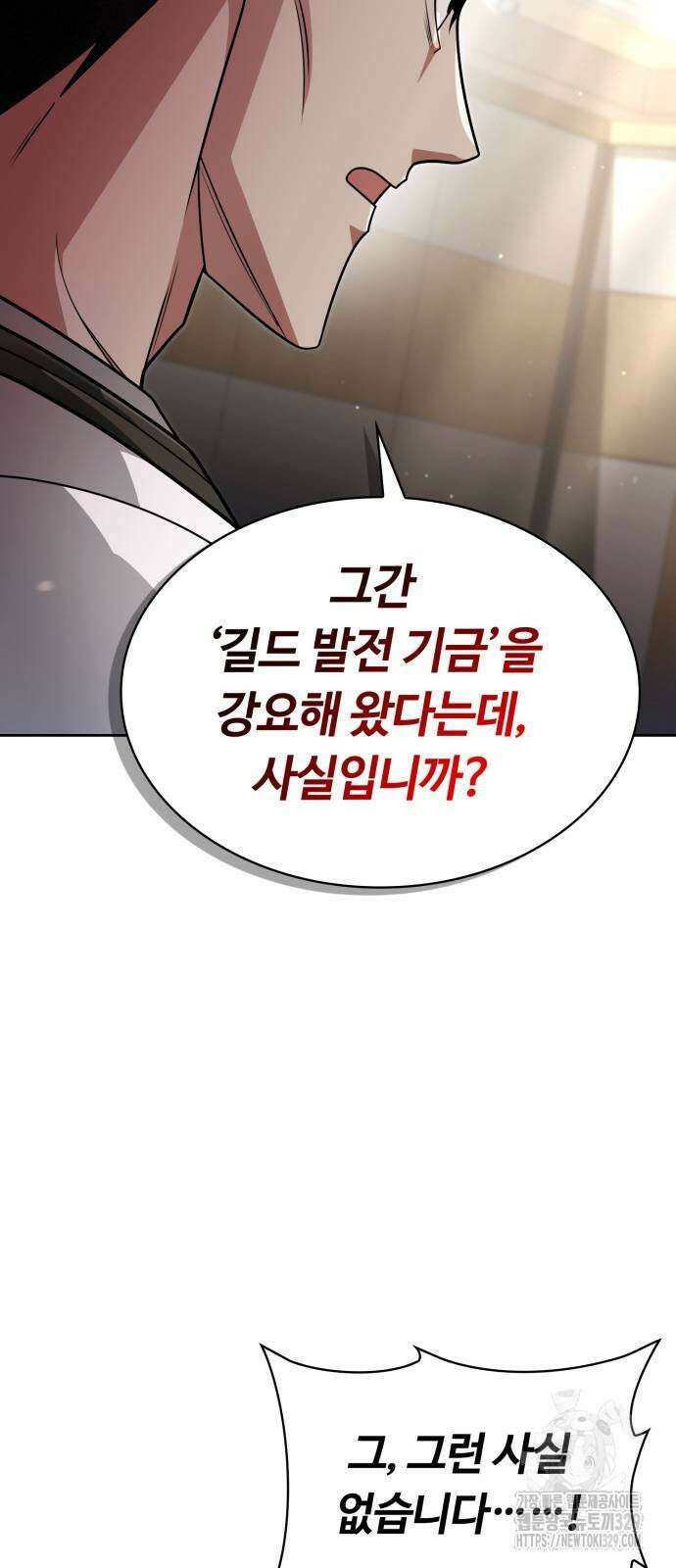 회귀한 천재 헌터의 슬기로운 청소생활 73화 18