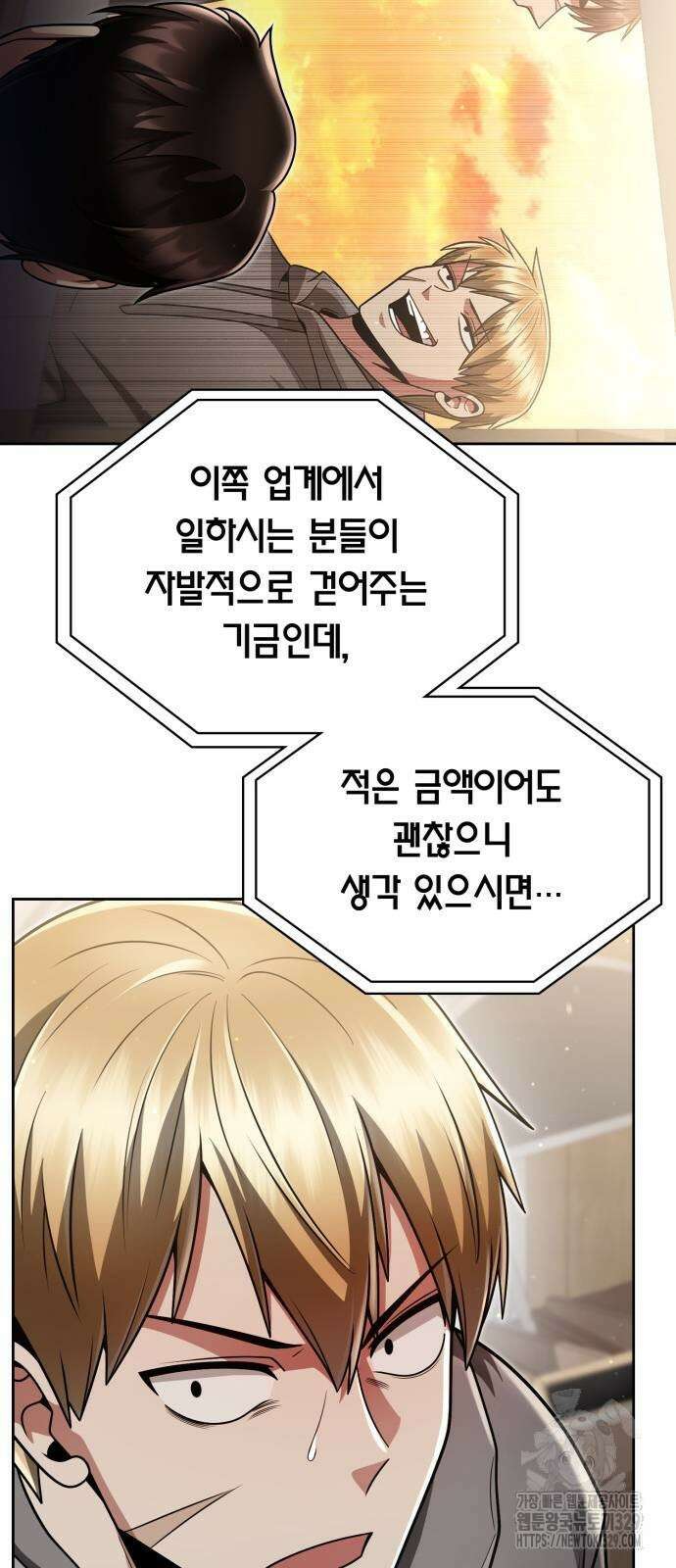 회귀한 천재 헌터의 슬기로운 청소생활 73화 22