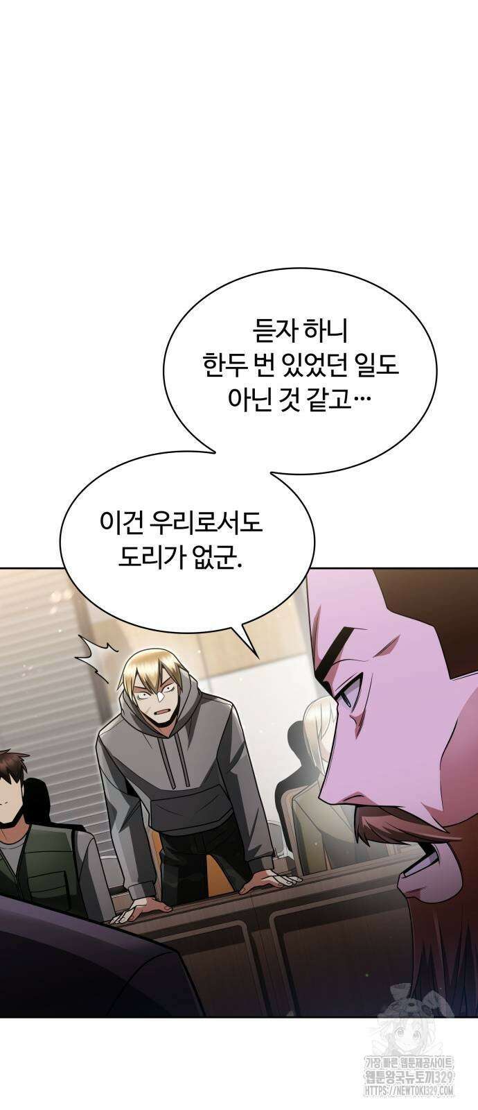 회귀한 천재 헌터의 슬기로운 청소생활 73화 26