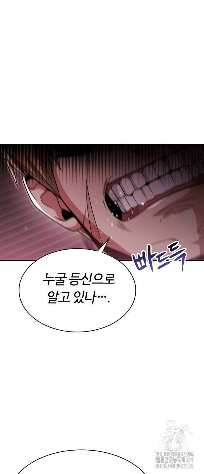 회귀한 천재 헌터의 슬기로운 청소생활 73화 28