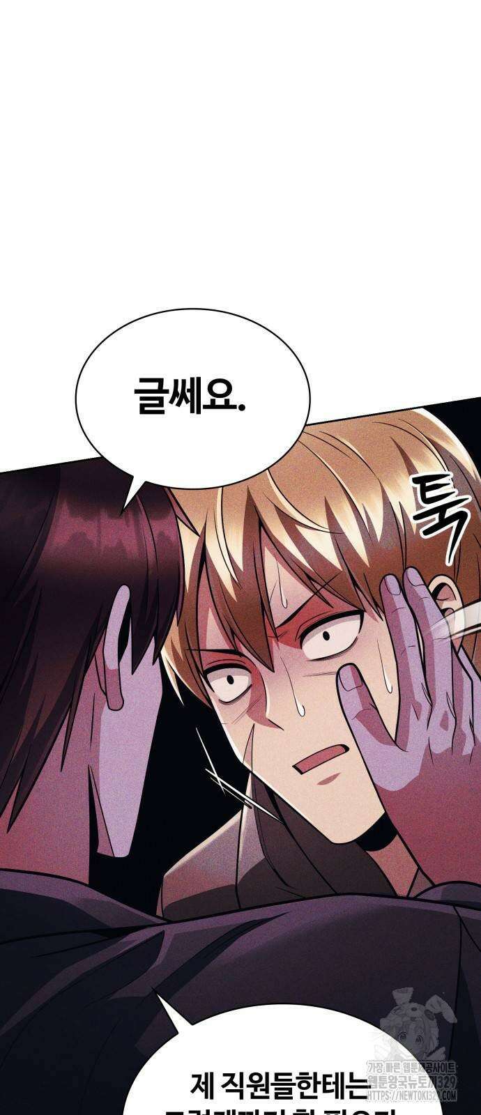 회귀한 천재 헌터의 슬기로운 청소생활 73화 36