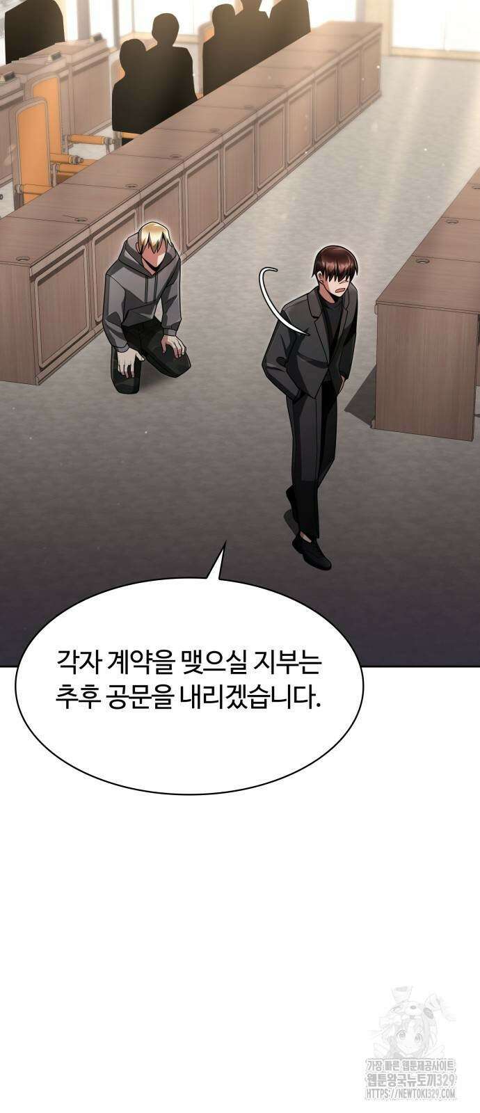회귀한 천재 헌터의 슬기로운 청소생활 73화 39