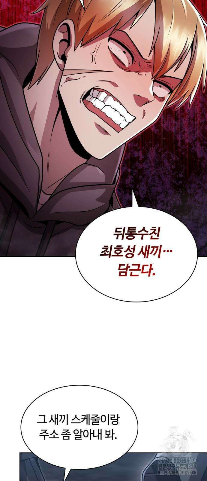 회귀한 천재 헌터의 슬기로운 청소생활 73화 49