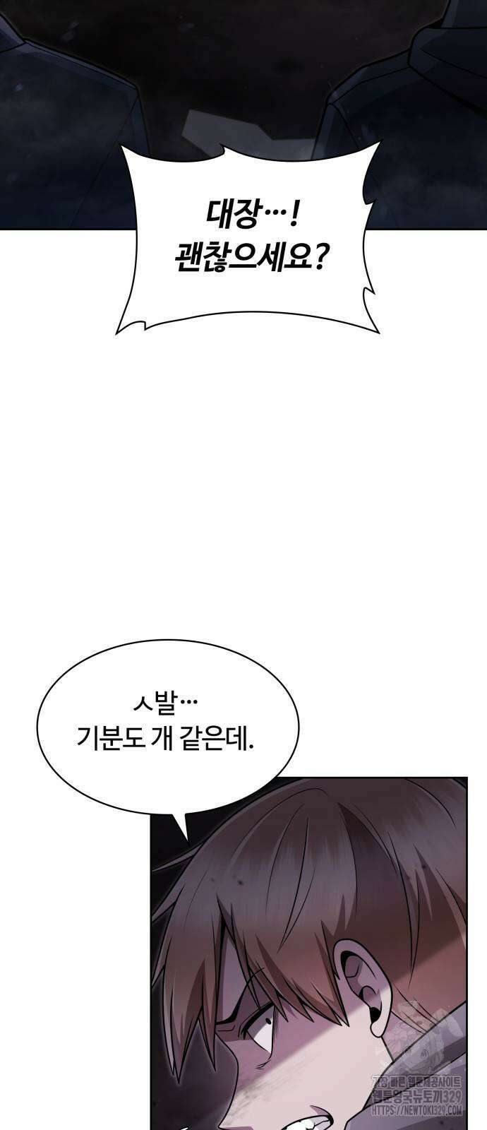 회귀한 천재 헌터의 슬기로운 청소생활 73화 51