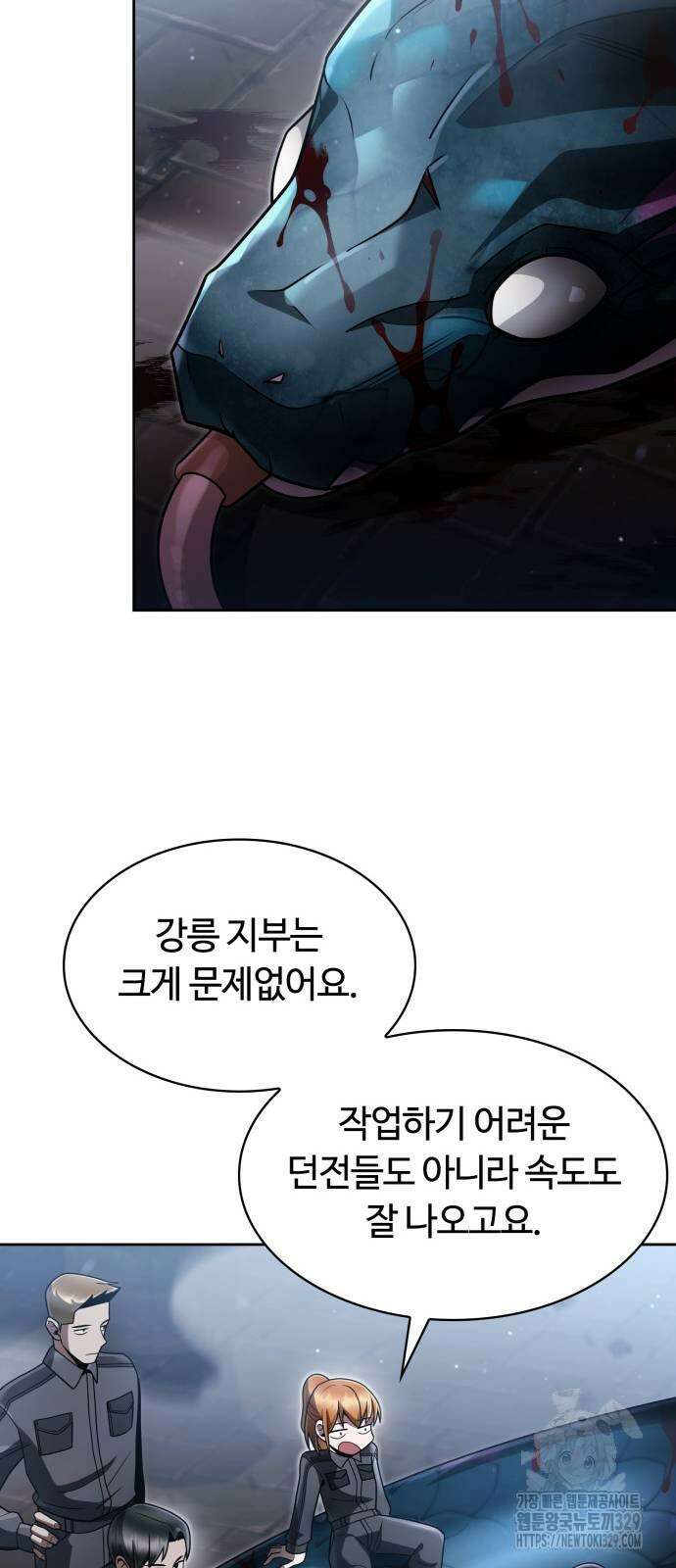 회귀한 천재 헌터의 슬기로운 청소생활 73화 58