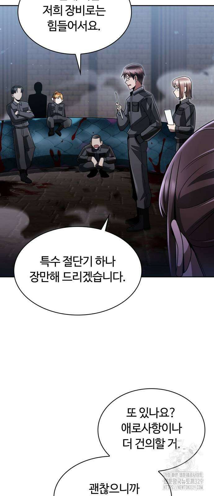 회귀한 천재 헌터의 슬기로운 청소생활 73화 60