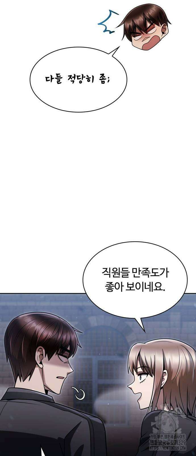 회귀한 천재 헌터의 슬기로운 청소생활 73화 66