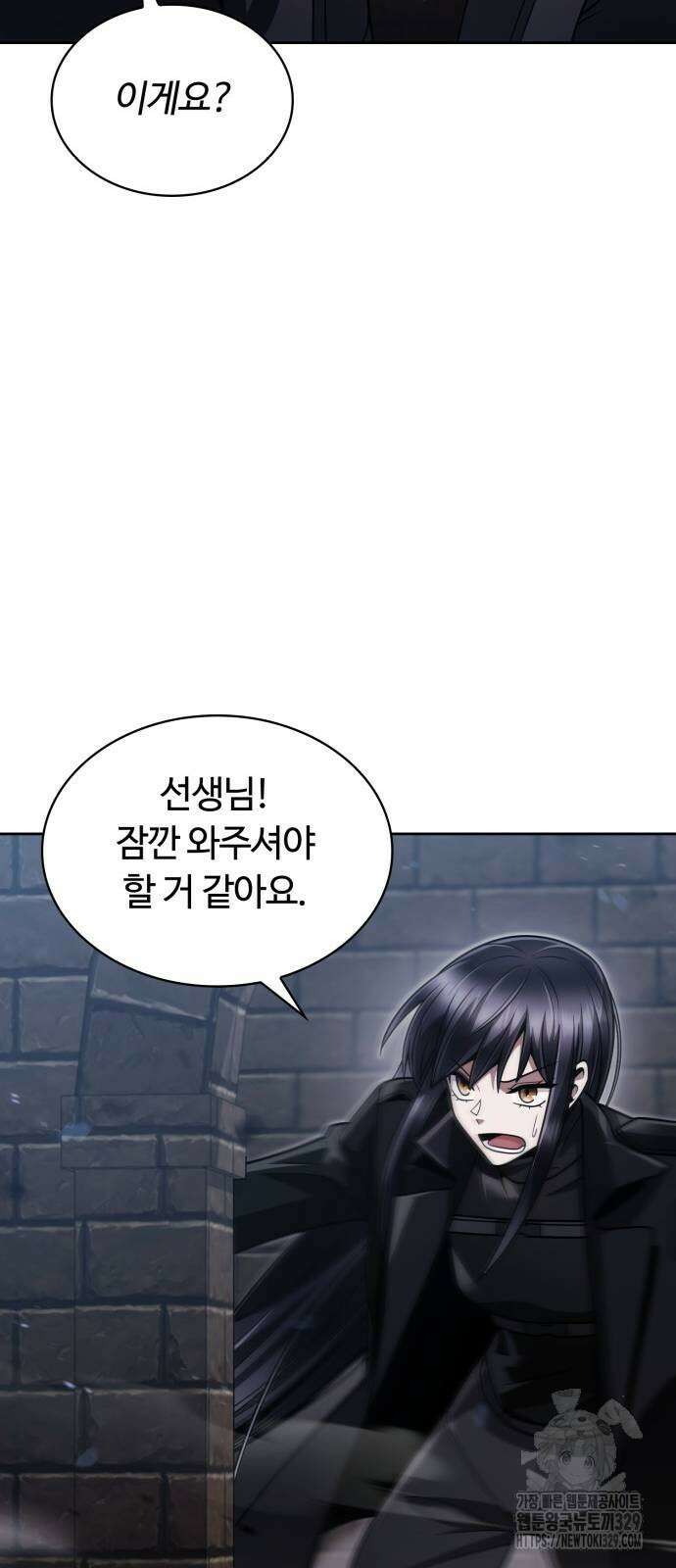 회귀한 천재 헌터의 슬기로운 청소생활 73화 67
