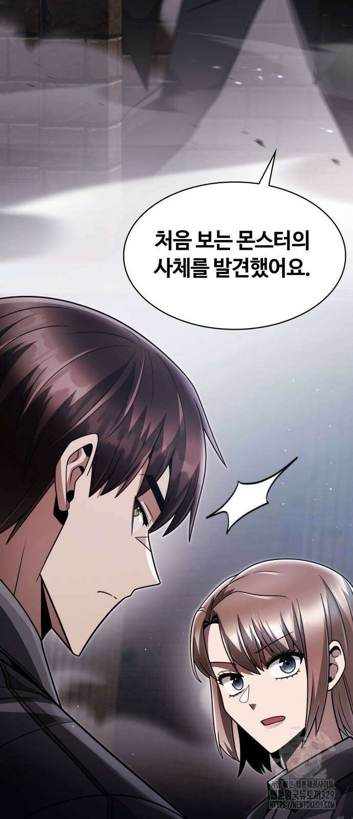 회귀한 천재 헌터의 슬기로운 청소생활 73화 68