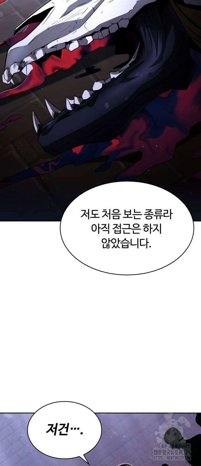 회귀한 천재 헌터의 슬기로운 청소생활 73화 70