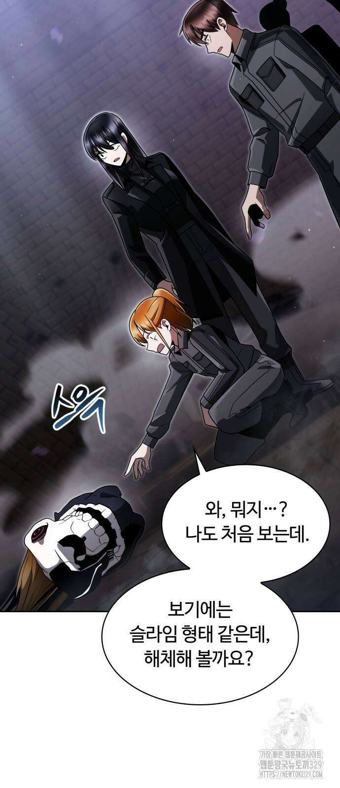 회귀한 천재 헌터의 슬기로운 청소생활 73화 71