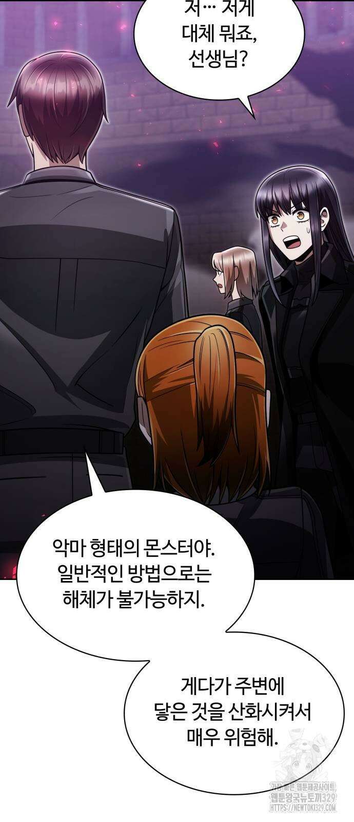 회귀한 천재 헌터의 슬기로운 청소생활 73화 77