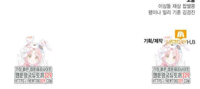 회귀한 천재 헌터의 슬기로운 청소생활 73화 82