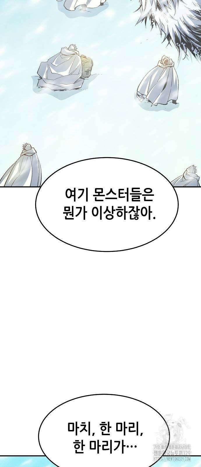 나 혼자 네크로맨서 123화 6