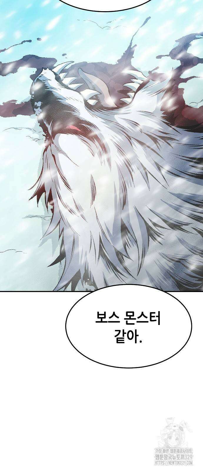 나 혼자 네크로맨서 123화 7