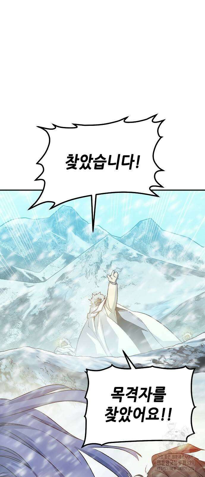 나 혼자 네크로맨서 123화 12