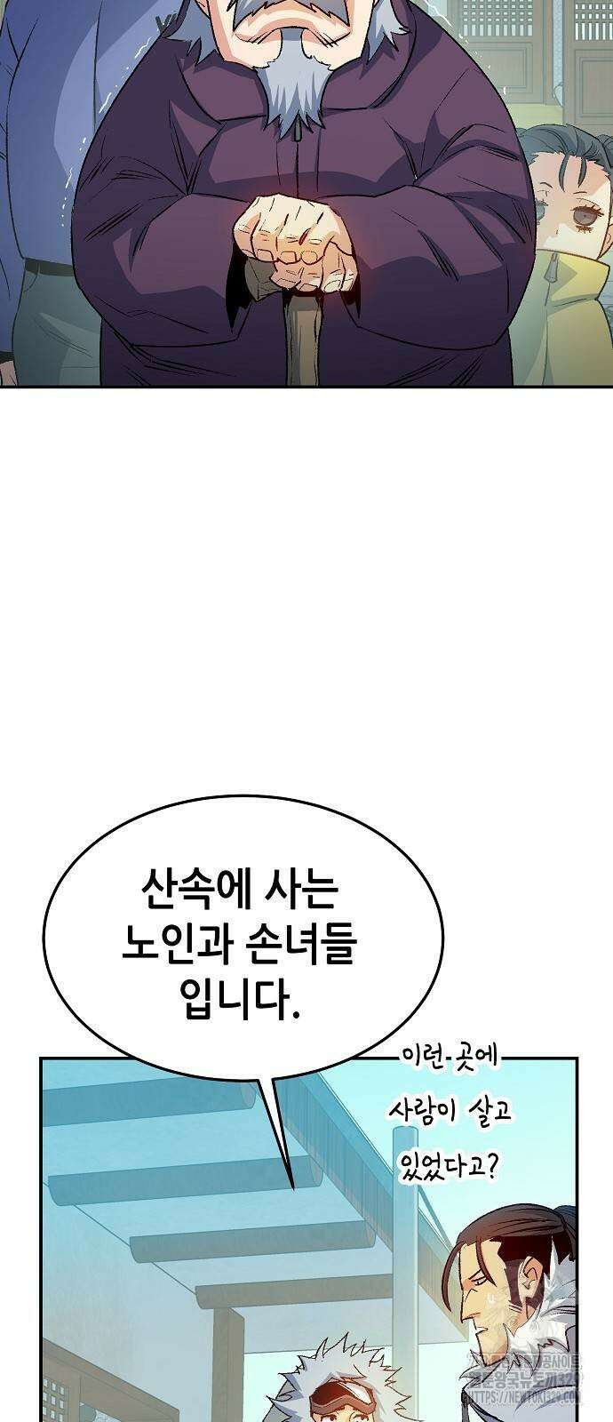 나 혼자 네크로맨서 123화 15